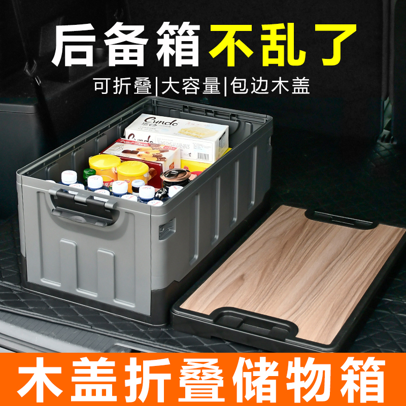 高质量车上放鞋神器尾箱置物箱