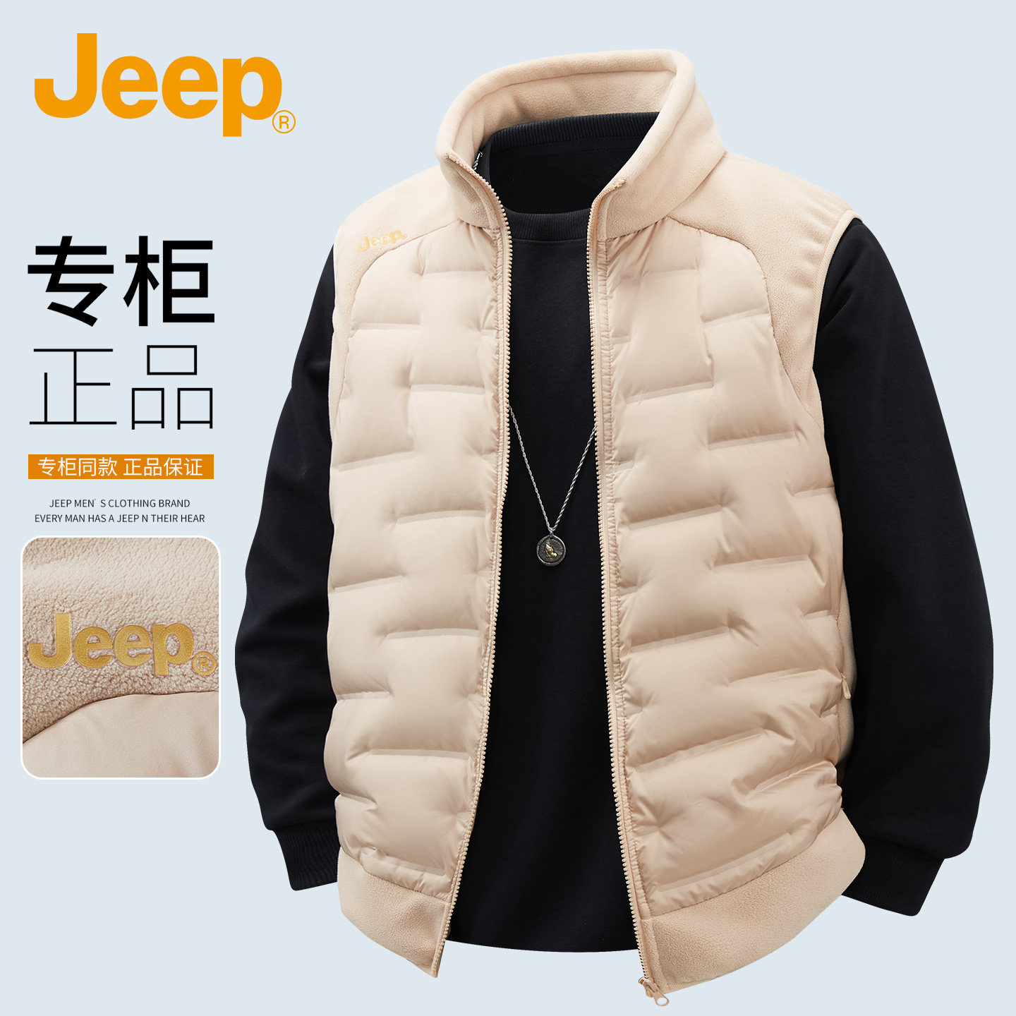 吉普男士加绒羽绒马甲保暖外套图片