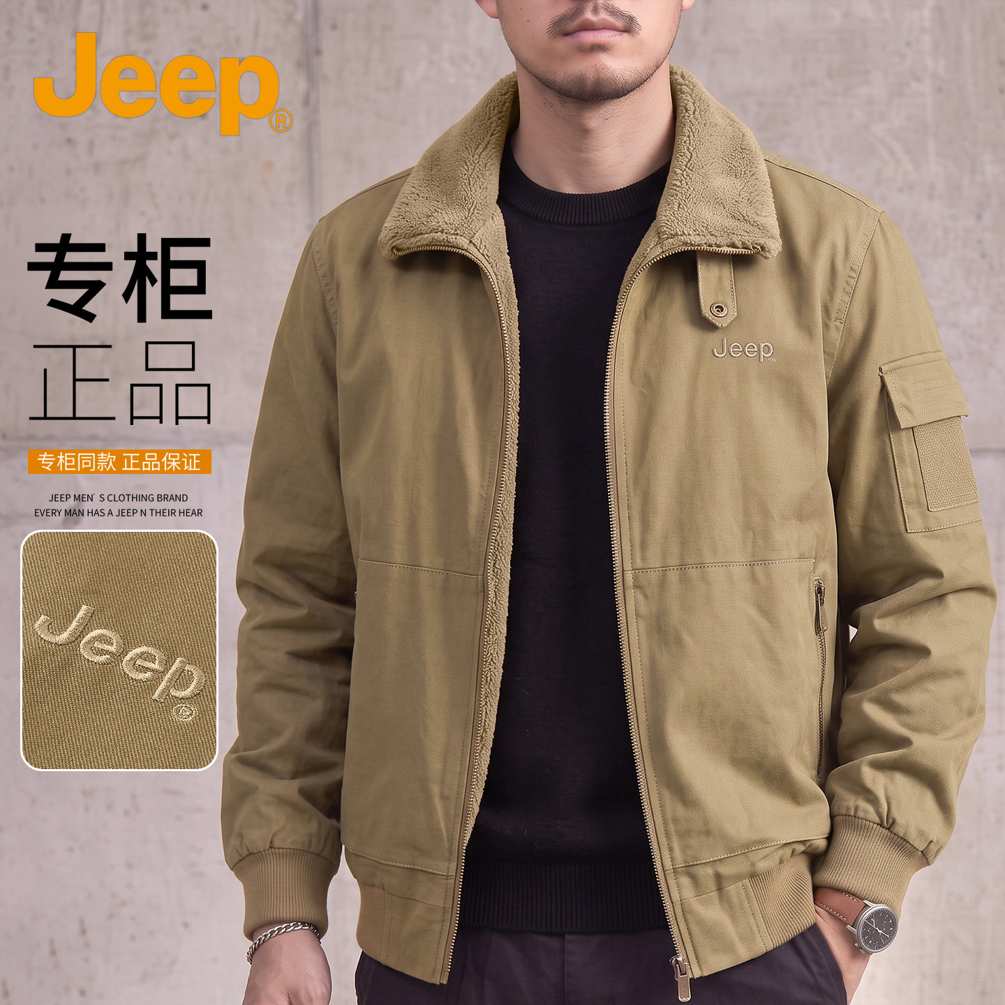 Jeep吉普工装夹克男士冬季加绒加厚保暖美式休闲纯棉毛领棉服外套