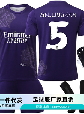 2425皇马Y3联名足球服7号C罗维尼修斯5贝林厄姆10姆巴佩球衣套装