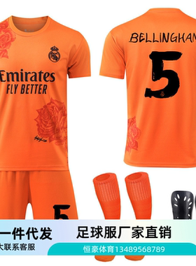 2024皇马Y3联名特别版玫瑰图案足球服橙色7号C罗球衣套装款服足球