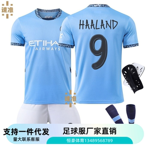 2425曼城球衣欧冠9号哈兰德17德布劳内10格拉利什足球服儿童套装