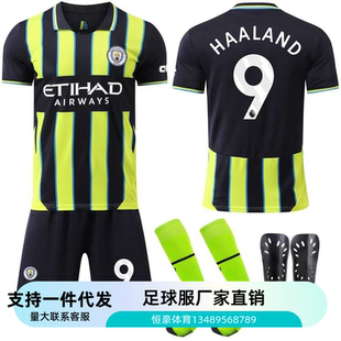 足球训练服2425曼城客场球衣足球服9号哈兰德17德布劳内外贸服饰
