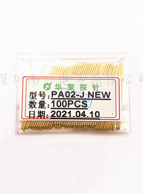 原装华荣 P02/PA02-J1 NEW 0.48mm圆头 0.68*24.7mm 弹簧测试探针