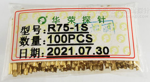 1.3mm测试探针套75mil 华荣喇叭口焊线R75 原装