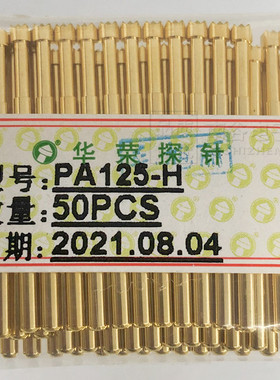 正品华荣350克 P125-H/PA125-H 1.7mm镀金爪头 PCB弹簧测试探针