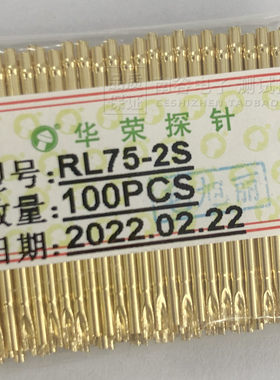 RL75-6W75MIL针座测试探针套