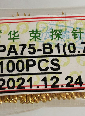 原装华荣1.0*16.5mm 测试探针 P75-B1/PA75-B1 0.74mm圆尖头 100G