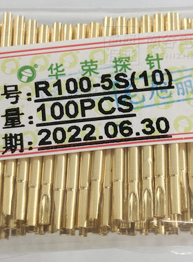 华荣正品 R100-1S 2S 3S 4S 5S 6S 1C 4VW焊线 1.67mm测试探针套