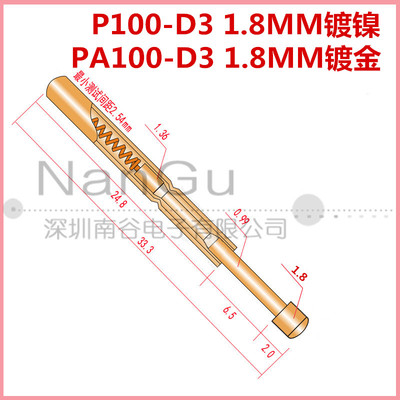 台湾/华荣测试针 PCB测试针 P100-D3/PA100-D3 1.8MM圆头弹簧探针
