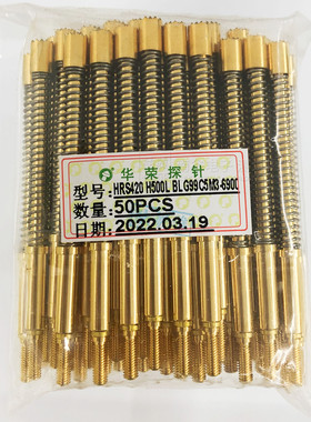 华荣正品HRS420-H500- BLG99C5M3-6900镀金梅花测试探针 5.0/69mm