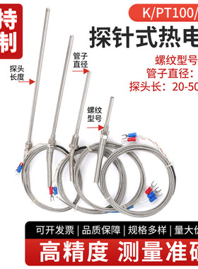 仿进口K型热电偶感温线 WRN-187 温度传感器温度探头测温棒热电偶