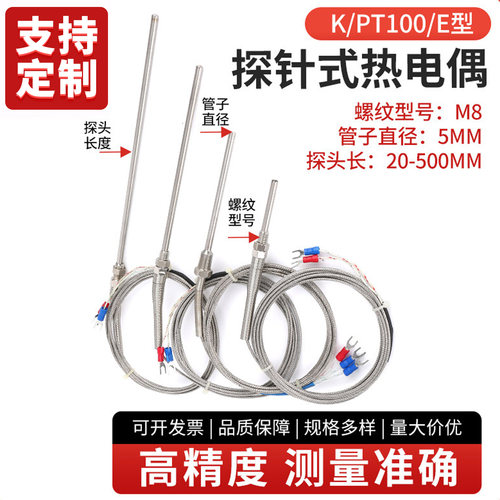 K型热电偶温度传感器感温线测温