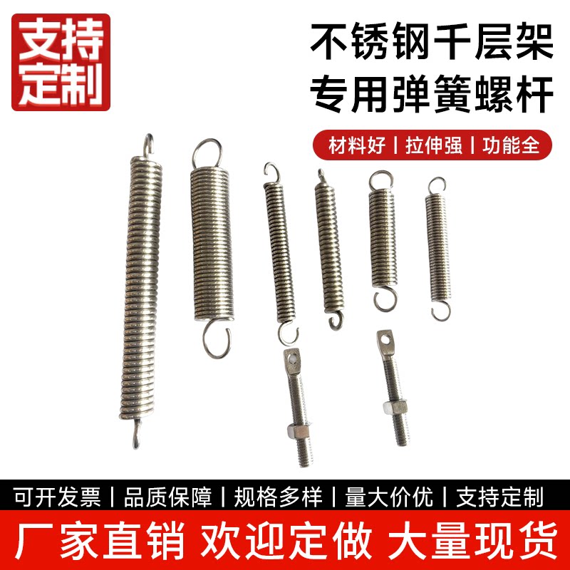 不锈钢千层架专用弹簧M8耐腐蚀图片