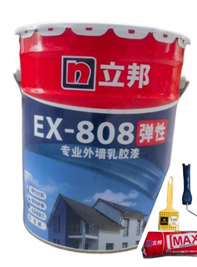 防水乳胶漆立邦防霉底漆墙面漆