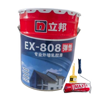立邦外墙乳胶漆耐候防水防晒防霉防潮白色彩色自刷涂料弹性外墙漆