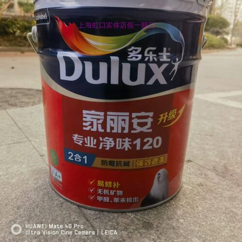 多乐士哑面漆上海净味环保墙面漆