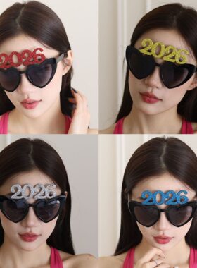 跨境创意爱心2026数字新年眼镜装饰搞怪道具跨年圣诞舞会眼镜道具