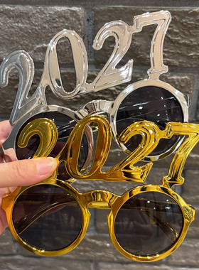 2027数字眼镜圆镜片装饰眼镜派对新年圣诞聚会节庆道具眼镜春节