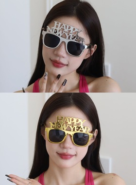 跨年新年快乐装饰眼镜方框HAPPY NEW YEAR眼镜节日2026新年眼镜