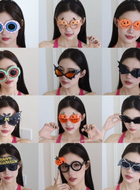 万圣节cosplay派对墨镜南瓜蝙蝠搞怪眼镜骷髅头蜘蛛舞会幽灵眼镜