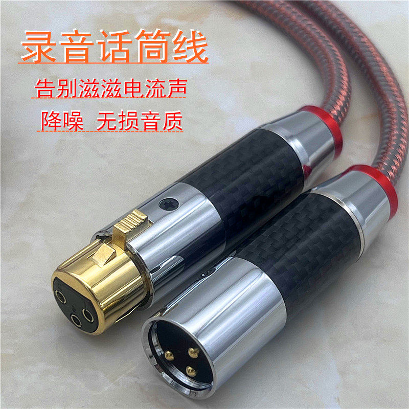 适用莱维特卡农线麦克风线48v电容麦话筒连接线LCT 240 440抗干扰