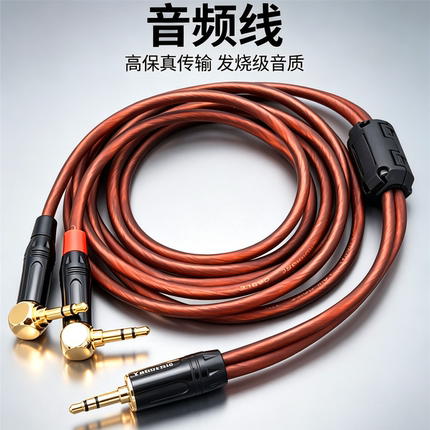 无损3.5mm立体声转左右声道蓝牙小音箱3.5一分二公对公AUX音频线