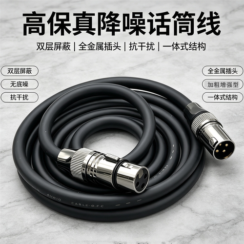 想让话筒无杂音不断裂不失真选它