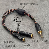 发烧级高保真3.5mm耳机一分二共享线 一公二母一进二出情侣音频线