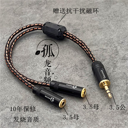 发烧级高保真3.5mm耳机一分二共享线 一公二母一进二出情侣音频线
