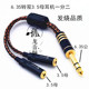 电钢声卡6.5大三芯一分二监听耳机6.35公转双3.5母一公二母音频线