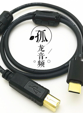 安卓teypc扁口手机otg解码器dac数据连接线type-c转方口B传输usb