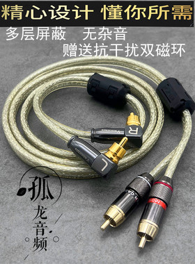 二对二2RCA红白双莲花头屏蔽音频线DSP低音炮音响车载CD功放弯头