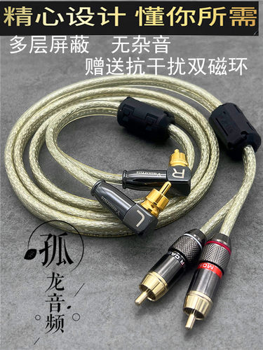 二对二莲花音频线三层屏蔽无杂音