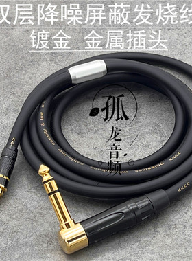 双屏蔽3.5转6.5大三芯TRS平衡音频线电钢琴功放调音台6.35mm连接