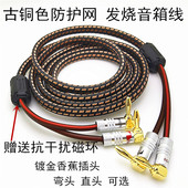 纯铜抗干扰发烧功放音频线高保真喇叭线弯头香蕉头音响线主音箱线