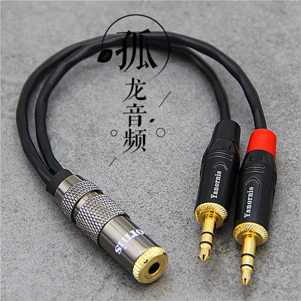 PHA3一分二平衡线双3.5mm转2.5  6.3 XLR 4.4mm母耳机转换升级线