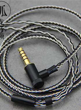 孤龙8芯冷冻单晶铜银 se535 846ue900s ie80w40im70 50耳机升级线