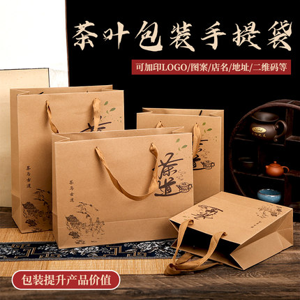 牛皮纸茶叶手提袋商务伴手礼龙井普洱散茶包装袋茶具礼品袋子定制