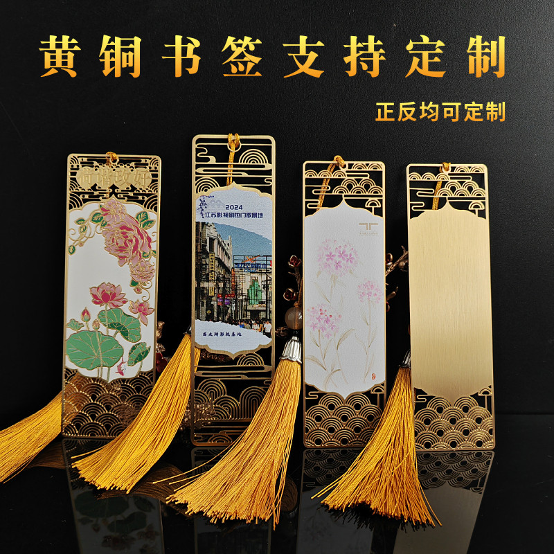 黄铜书签定制刻字个性创意金属文创礼品企业学校纪念品可印LOGO