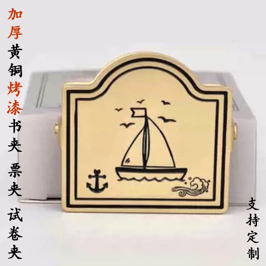 加厚黄铜帆船猫咪荷花图案文件夹复古风试卷夹支持定制创意礼品