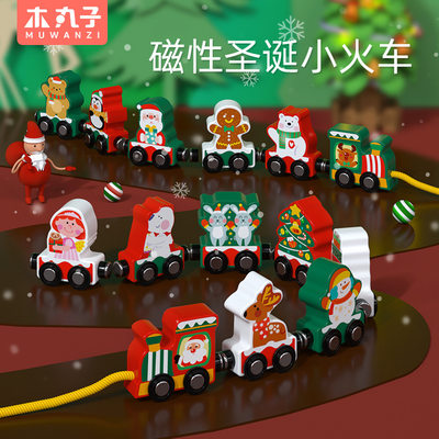 木制磁性数字圣诞小火车儿童益智玩具积木宝宝男女孩1-2-3岁拼装