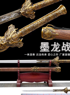 墨龙战剑龙泉市宝剑高锰钢一体唐横刀绣春刀防身刀剑冷兵器未开刃