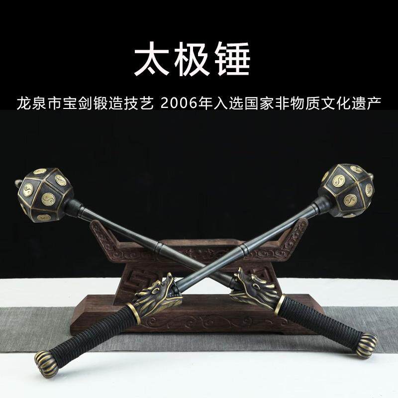 龙胆太极锤混元锤钢铁棍棒锤流星锤铜锤武术健身镇宅冷兵器未开刃