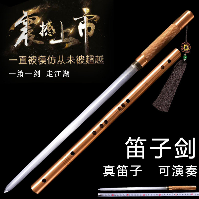 龙泉市笛子剑手工一体紫铜唐剑花纹钢古风唐横刀剑收藏兵器未开刃