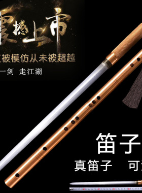 龙泉市笛子剑手工一体紫铜唐剑花纹钢古风唐横刀剑收藏兵器未开刃