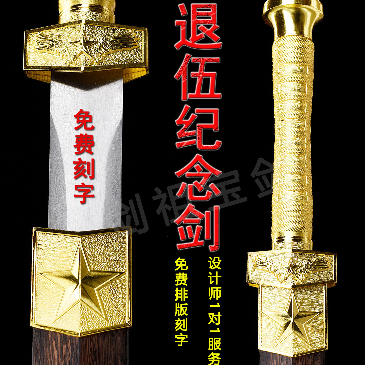 送战友退伍纪念礼品剑龙泉市宝剑图片