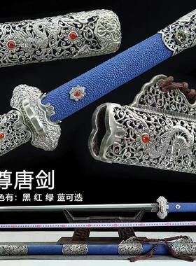 龙泉市九龙唐横刀剑一体八面花纹钢白铜唐剑收藏镇宅冷兵器未开刃