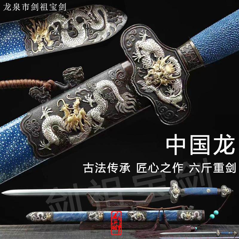 龙泉市中国龙大剑纯手工锻造花纹钢一体重剑巨剑收藏冷兵器未开刃