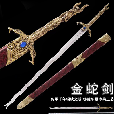 龙泉市金蛇剑一体花纹钢刀剑收藏真宝剑铜柄镇宅重剑冷兵器未开刃